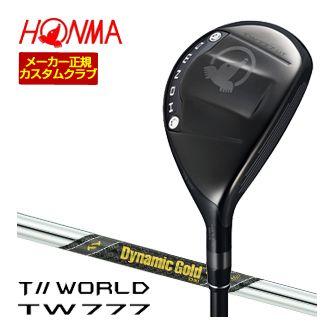 特注カスタムクラブ 本間ゴルフ ツアーワールド TW777 ユーティリティ ダイナミックゴールド MID ツアー イシュー シャフト