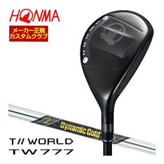 特注カスタムクラブ 本間ゴルフ ツアーワールド TW777 ユーティリティ ダイナミックゴールド MID 115 シャフト