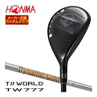 特注カスタムクラブ 本間ゴルフ ツアーワールド TW777 ユーティリティ DG95 シャフト