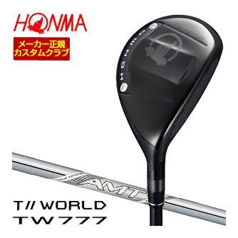特注カスタムクラブ 本間ゴルフ ツアーワールド TW777 ユーティリティ AMT WHITE シャフト