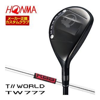 特注カスタムクラブ 本間ゴルフ ツアーワールド TW777 ユーティリティ KBS TOUR シャフト