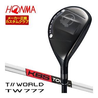 特注カスタムクラブ 本間ゴルフ ツアーワールド TW777 ユーティリティ KBS TOUR C-TAPER シャフト