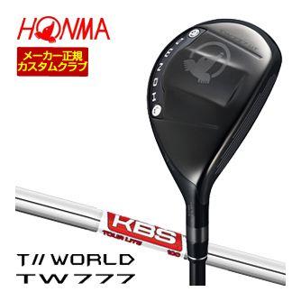 特注カスタムクラブ 本間ゴルフ ツアーワールド TW777 ユーティリティ KBS TOUR LITE シャフト