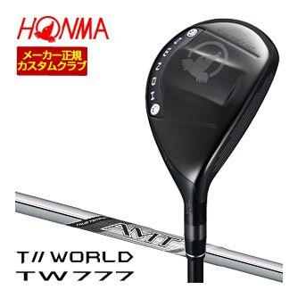 特注カスタムクラブ 本間ゴルフ ツアーワールド TW777 ユーティリティ AMT SILVER シャフト