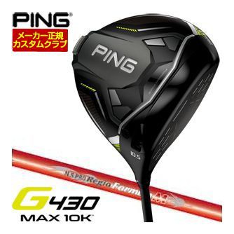 新品G430 MAX 10K  10.5度　ドライバーヘッド  PINGマックス写真1枚目の物が全てです