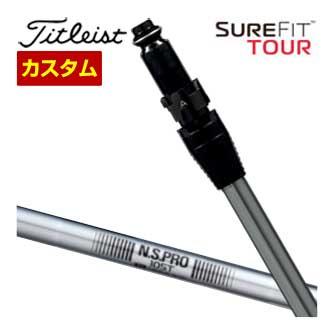 特注カスタムクラブ タイトリスト SureFit ユーティリティメタル用 N.S.PRO 105T スリーブ付シャフト[ヘッド別売り]