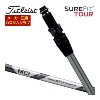 特注カスタムクラブ タイトリスト SureFit ユーティリティメタル用 TSP299 HY スリーブ付シャフト[ヘッド別売り] タイトリスト シュアフィット ユーティリティメタル用 スリーブ付