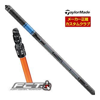 特注カスタムクラブ テーラーメイド ドライバー用 FCTスリーブ付