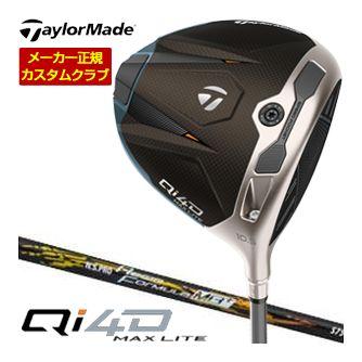 特注カスタムクラブ テーラーメイド Qi4D MAX LITE ドライバー レジオ フォーミュラ MB+ シャフト