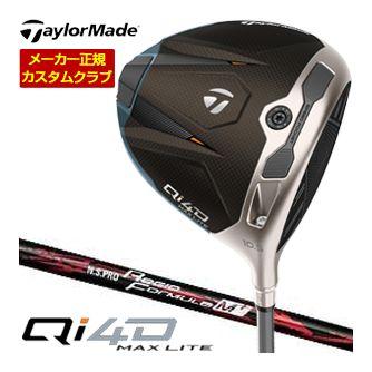 特注カスタムクラブ テーラーメイド Qi4D MAX LITE ドライバー レジオ フォーミュラ M+ シャフト