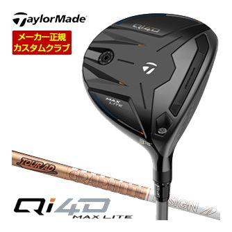 特注カスタムクラブ テーラーメイド Qi4D MAX LITE フェアウェイウッド グラファイトデザイン Tour AD GC シャフト