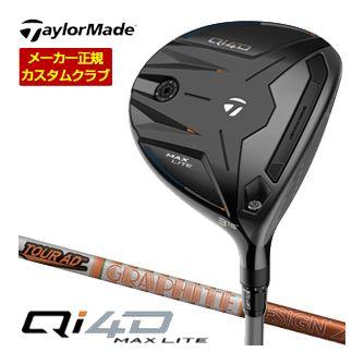 特注カスタムクラブ テーラーメイド Qi4D MAX LITE フェアウェイウッド グラファイトデザイン Tour AD DI シャフト