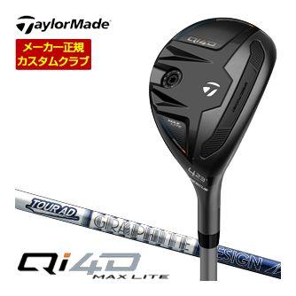特注カスタムクラブ テーラーメイド Qi4D MAX LITE レスキュー グラファイトデザイン ツアーAD HY シャフト