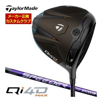 テーラーメイド☆ 特注カスタムクラブ テーラーメイド Qi4D MAX ドライバー フジクラ