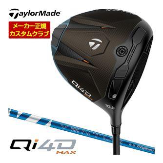 特注カスタムクラブ テーラーメイド Qi4D MAX ドライバー フジクラ 24 VENTUS BLUE シャフト