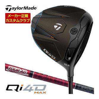 特注カスタムクラブ テーラーメイド Qi4D MAX ドライバー グラファイトデザイン Tour AD VF シャフト