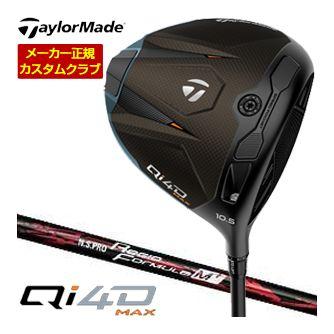 特注カスタムクラブ テーラーメイド Qi4D MAX ドライバー レジオ フォーミュラ M+ シャフト