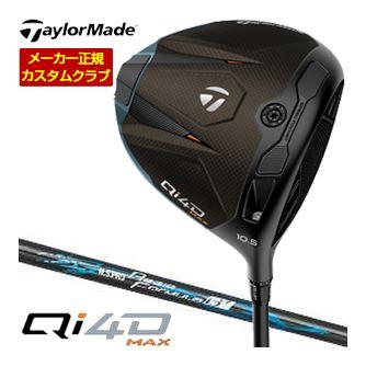 特注カスタムクラブ テーラーメイド Qi4D MAX ドライバー レジオ フォーミュラ B+ シャフト