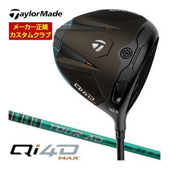 特注カスタムクラブ テーラーメイド Qi4D MAX ドライバー グラファイトデザイン Tour AD FI シャフト
