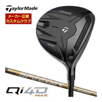 特注カスタムクラブ テーラーメイド Qi4D MAX フェアウェイウッド フジクラ Speeder NX GOLD シャフト