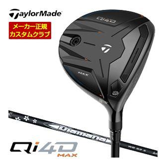 特注カスタムクラブ テーラーメイド Qi4D MAX フェアウェイウッド 三菱 ディアマナ WB シャフト