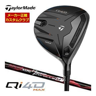 特注カスタムクラブ テーラーメイド Qi4D MAX フェアウェイウッド レジオ フォーミュラ M+ シャフト