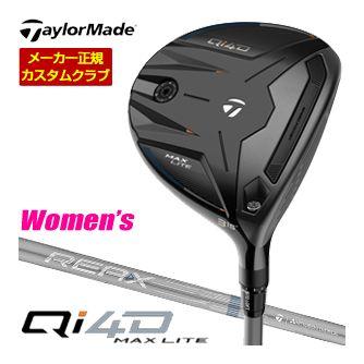 特注カスタムクラブ テーラーメイド Qi4D MAX LITE ウィメンズ フェアウェイウッド REAX MR40 シャフト