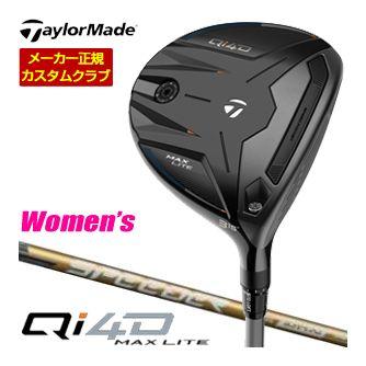 特注カスタムクラブ テーラーメイド Qi4D MAX LITE ウィメンズ フェアウェイウッド フジクラ Speeder NX GOLD シャフト