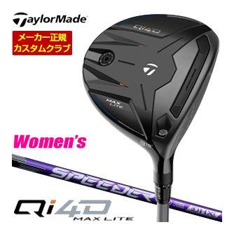 特注カスタムクラブ テーラーメイド Qi4D MAX LITE ウィメンズ フェアウェイウッド フジクラ Speeder NX VIOLET シャフト