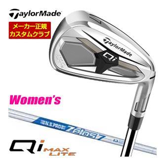 特注カスタムクラブ テーラーメイド Qi MAX LITE ウィメンズ アイアン N.S.PRO ZELOS 7 シャフト 4本セット[＃7-P]