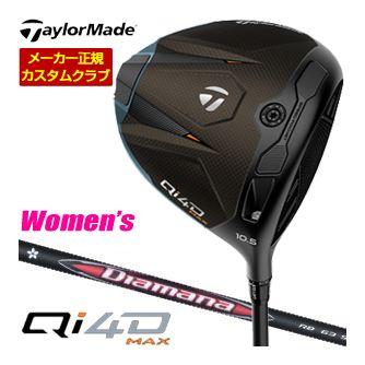 特注カスタムクラブ テーラーメイド Qi4D MAX ドライバー 三菱 ディアマナ RB シャフト ウィメンズ仕様