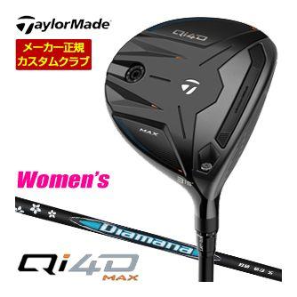 特注カスタムクラブ テーラーメイド Qi4D MAX フェアウェイウッド 三菱 ディアマナ BB シャフト ウィメンズ仕様