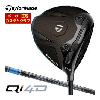 特注カスタムクラブ テーラーメイド Qi4D ドライバー 三菱 TENSEI PRO BLUE 1K シャフト