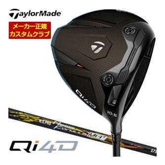 特注カスタムクラブ テーラーメイド Qi4D ドライバー レジオ フォーミュラ MB+ シャフト