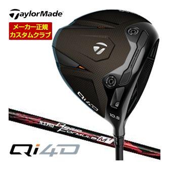 特注カスタムクラブ テーラーメイド Qi4D ドライバー レジオ フォーミュラ M+ シャフト