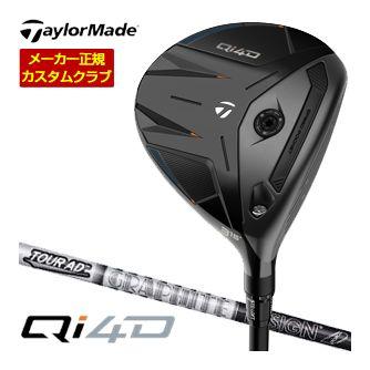 特注カスタムクラブ テーラーメイド Qi4D フェアウェイウッド グラファイトデザイン Tour AD DI BLACK シャフト