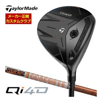 特注カスタムクラブ テーラーメイド Qi4D フェアウェイウッド グラファイトデザイン Tour AD DI シャフト