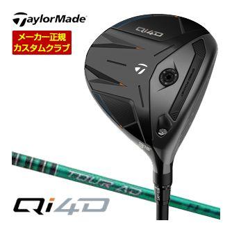 特注カスタムクラブ テーラーメイド Qi4D フェアウェイウッド グラファイトデザイン Tour AD FI シャフト
