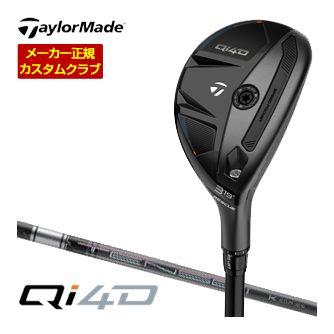 特注カスタムクラブ テーラーメイド Qi4D レスキュー TENSEI Pro 1K HYBRID シャフト