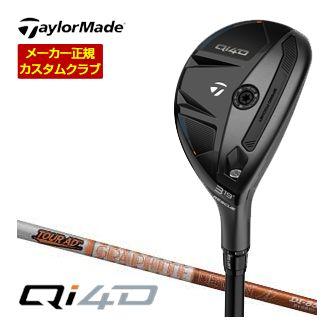 特注カスタムクラブ テーラーメイド Qi4D レスキュー グラファイトデザイン ツアーAD DI シャフト