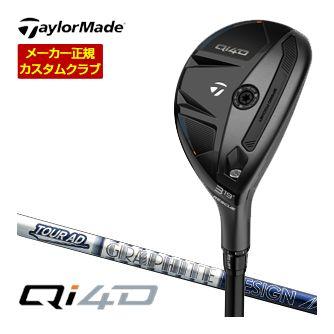 特注カスタムクラブ テーラーメイド Qi4D レスキュー グラファイトデザイン ツアーAD HY シャフト