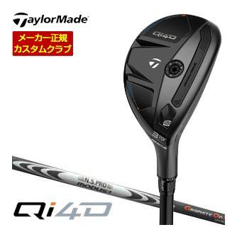 特注カスタムクラブ テーラーメイド Qi4D レスキュー N.S.PRO MODUS3 HYBRID GOST シャフト