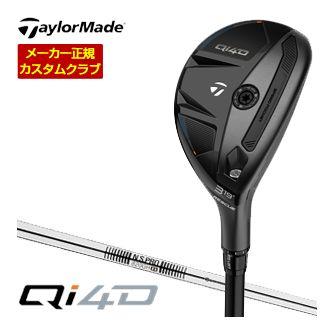 特注カスタムクラブ テーラーメイド Qi4D レスキュー N.S.PRO 820GH シャフト