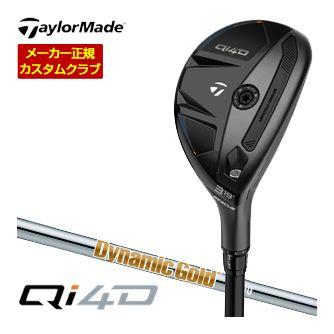 特注カスタムクラブ テーラーメイド Qi4D レスキュー ダイナミックゴールド シャフト