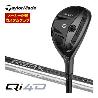 特注カスタムクラブ テーラーメイド Qi4D レスキュー REAX 45 / 65 / 75 / 85 / 95 シャフト