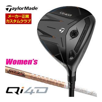 特注カスタムクラブ テーラーメイド Qi4D フェアウェイウッド グラファイトデザイン Tour AD GC シャフト ウィメンズ仕様
