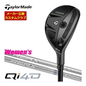 特注カスタムクラブ テーラーメイド Qi4D レスキュー REAX 40 / 45 シャフト ウィメンズ仕様