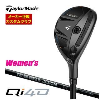 特注カスタムクラブ テーラーメイド Qi4D レスキュー グラファイトデザイン RAUNE h45 / h55 シャフト ウィメンズ仕様