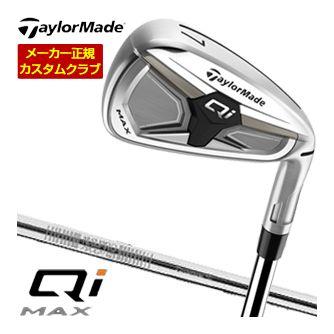 特注カスタムクラブ テーラーメイド Qi MAX アイアン N.S.PRO 790GH シャフト 4本セット[＃7-P]