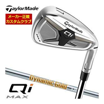 特注カスタムクラブ テーラーメイド Qi MAX アイアン ダイナミックゴールド シャフト 4本セット[＃7-P]